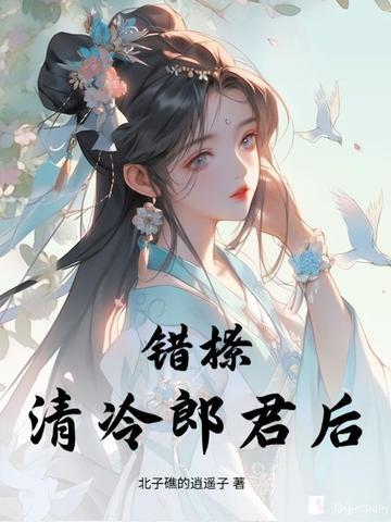 错撩by