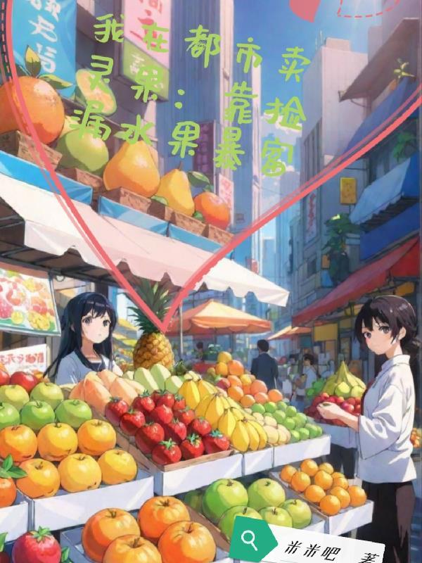 我在都市卖大力