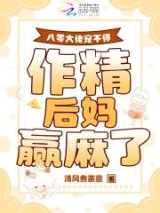 八零年代做大佬穿书时槐序