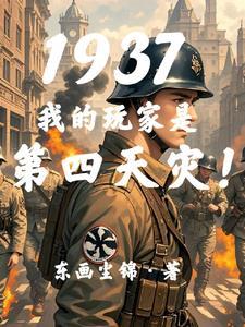 抗战之我有1亿条命