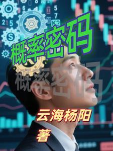 概率密度计算概率