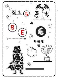 与恶龙缠斗过久自身亦成为恶龙是什么意思
