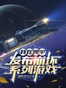 我在崩坏世界当第三兽