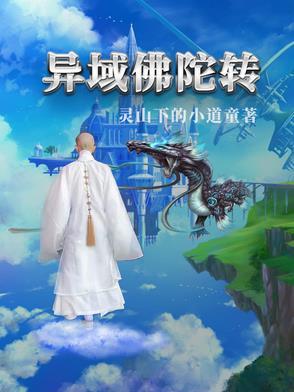 佛陀传图片