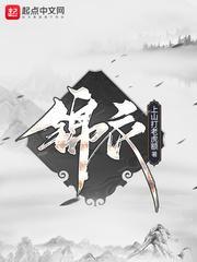 锦衣行