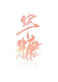 半糖去冰是什么意思