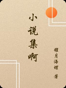 全册