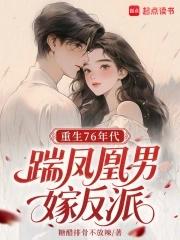 八零离婚后我钓到了反派大佬