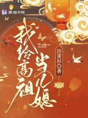 名门第一儿媳TXT百度趣书网