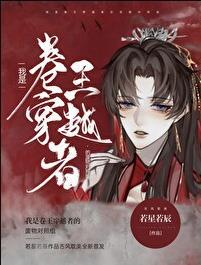 我是卷王穿越者的废物对照组无弹窗