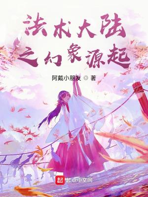幻系法术