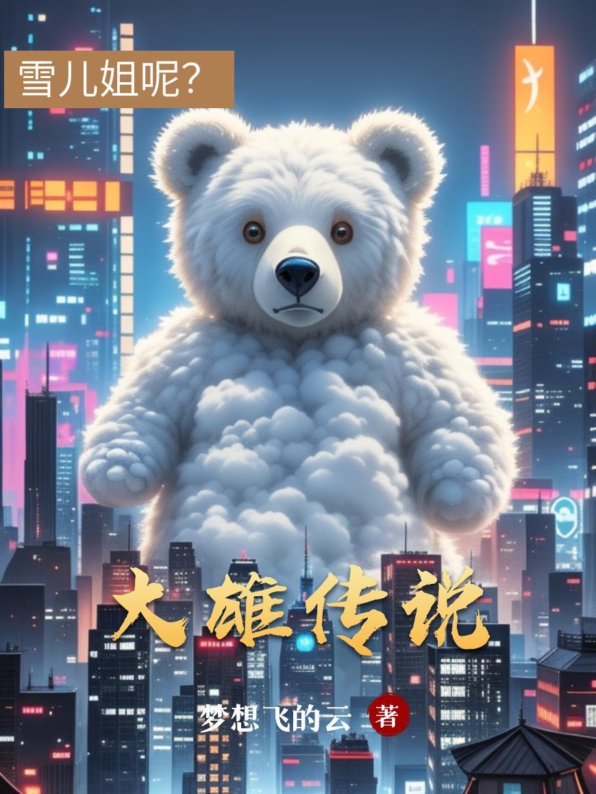 大雄动画片