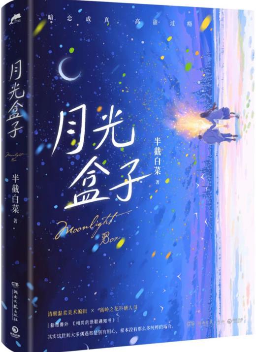 月光盒子看视频安全吗