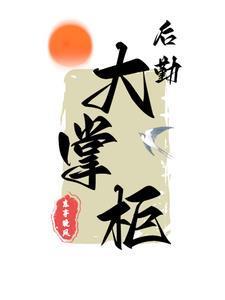 穿越1938搬空鬼子仓库动画