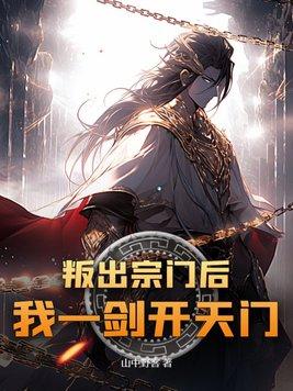 我一剑开天门萧天