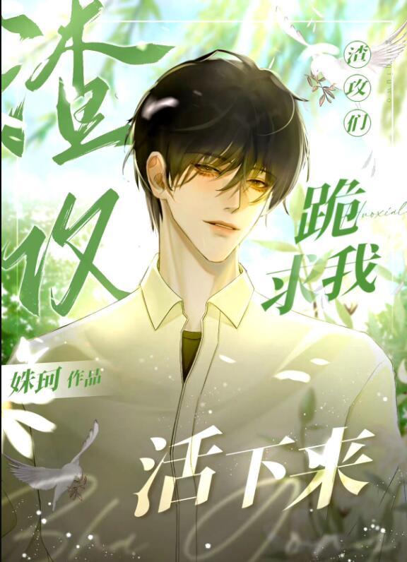 病美人修仙日常