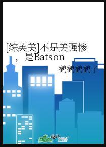 综英美才不是史莱姆61