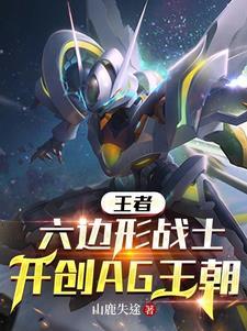 六边形战士出处