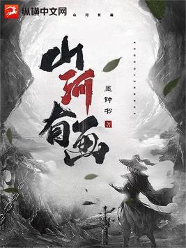 山河如画意思
