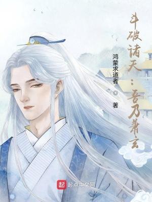 斗破诸天吾乃萧玄目录