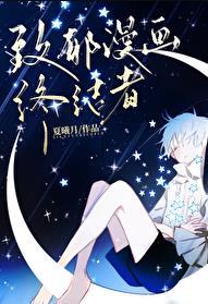 致郁 漫画
