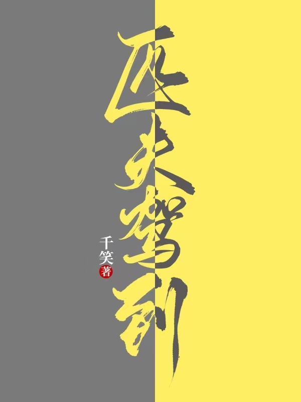 匹夫驾到陆行简什么时候回来