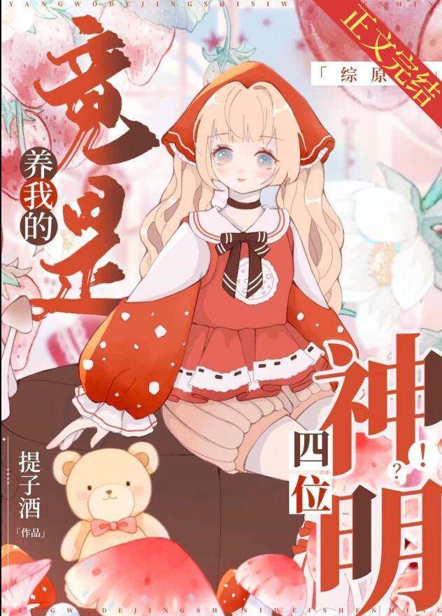 我养的神兽是什么意思