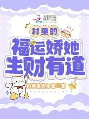 村里的幸福