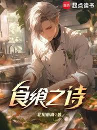 飨食之宴