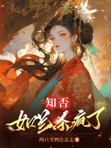 知否之如兰