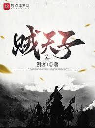 贼天子全部人物介绍