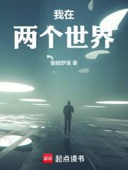 穿越两个时代的医生动漫