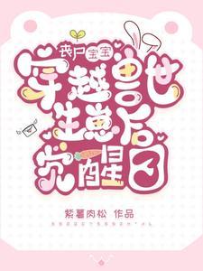 穿成极品它媳妇