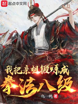 我把亲姐给强了