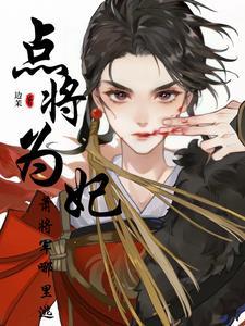 点将是什么