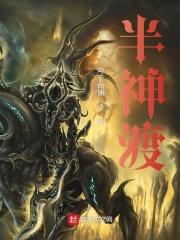 半神渡 刁于尚渊