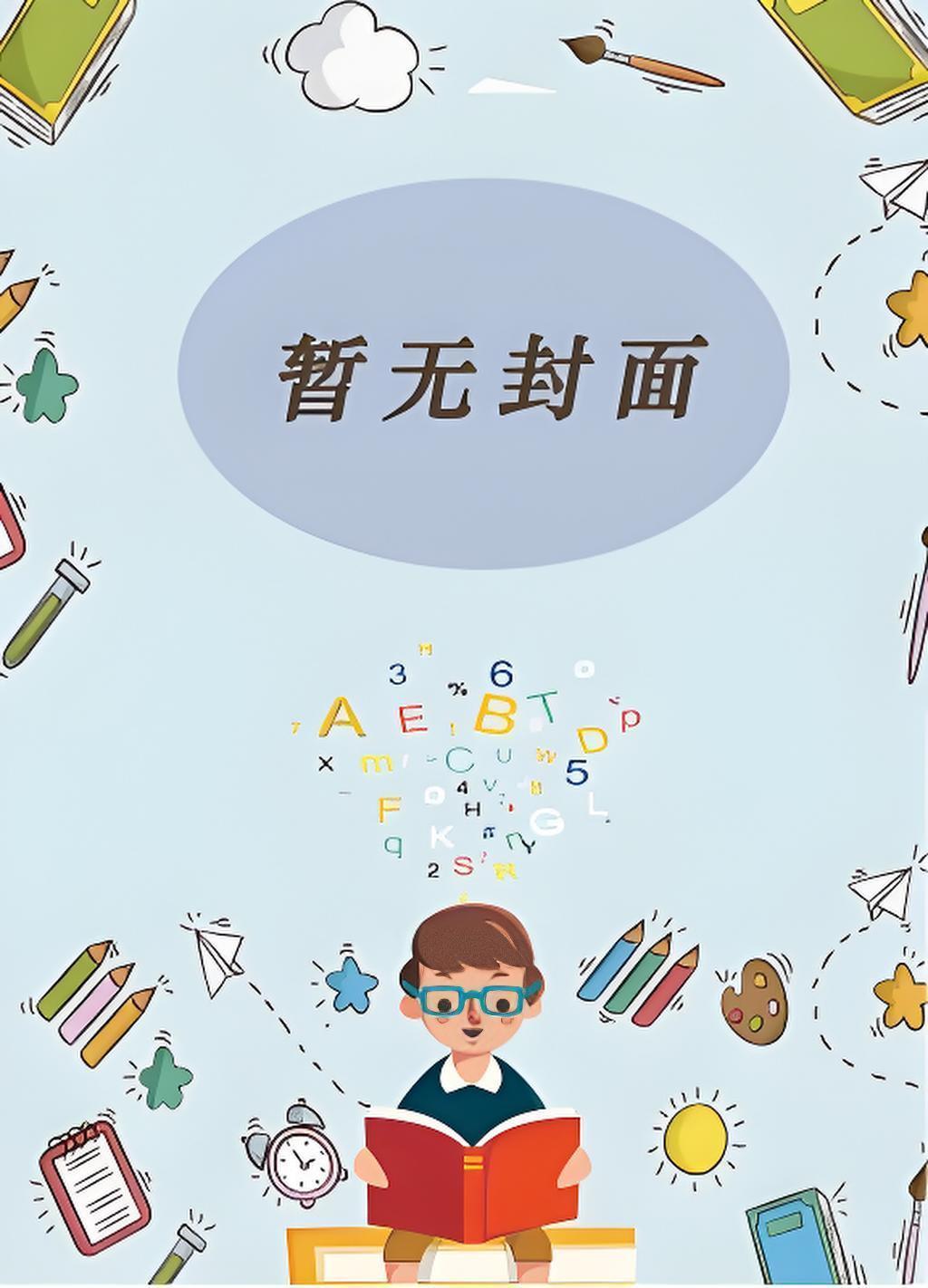 心灵魔法师催眠by免费阅读