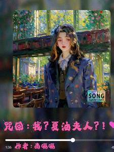 咒术回战漫画夏油杰回忆