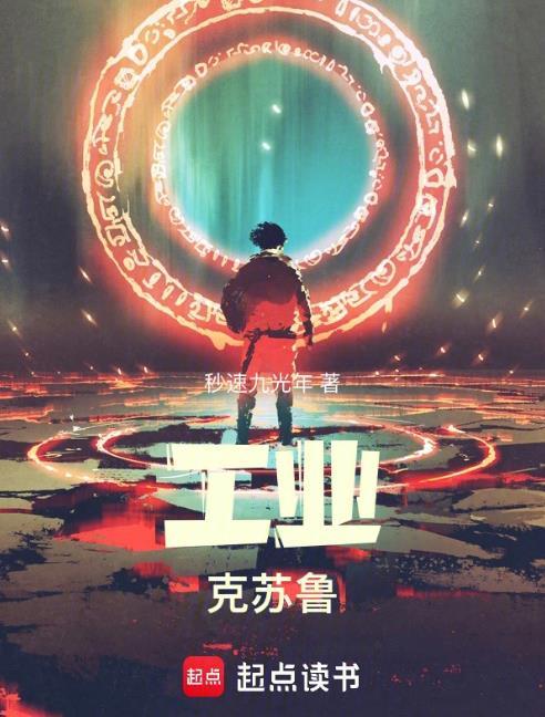 工业克苏鲁1.0 2.0 3.0