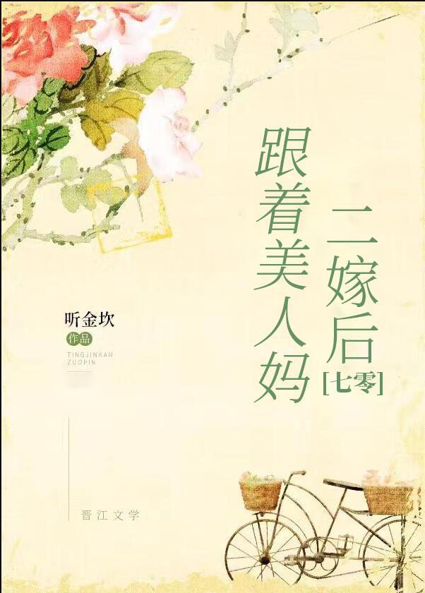 穿到七零和女主做妯娌全文