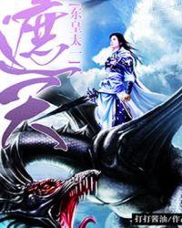 遮天之天皇