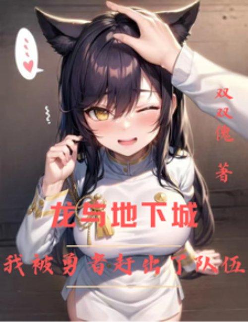 龙与地下城吧