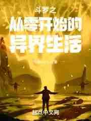 斗罗之从变强从吃魂兽肉开始中主角与唐三关系?