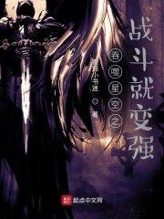 吞噬星空之战斗就变强TX