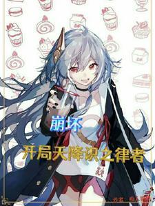 开局播放天穹流星最新章节列表
