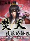 梵天百兽加诸此身业魔入渊救世拔剑