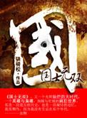 网络排行榜前十名