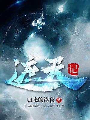 择天记2