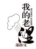 我的老师五年级作文