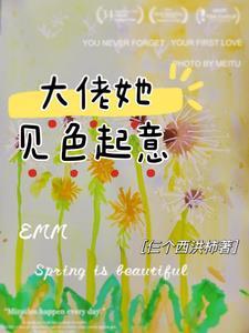 GB穿越异世养娇夫最新章节列表